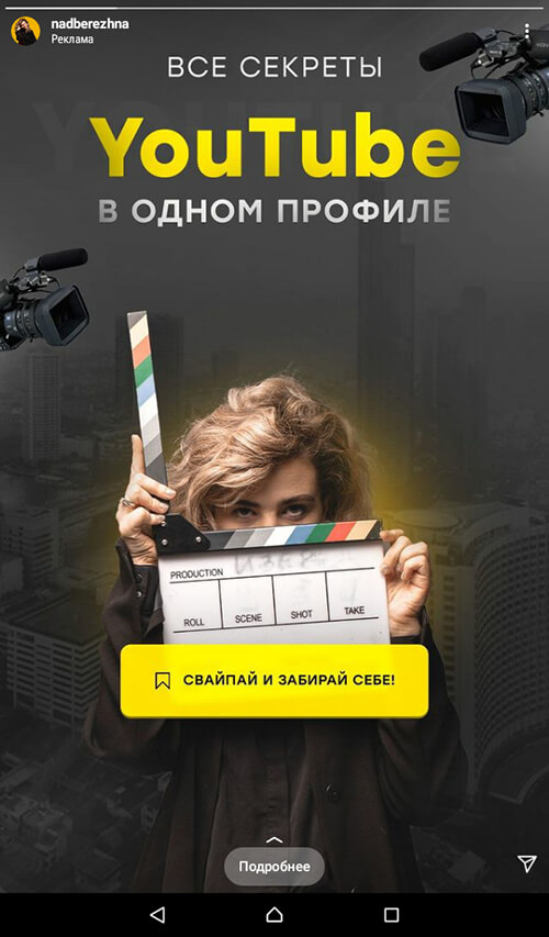 Креативы для таргетированной рекламы — что это, как создать, +31 пример